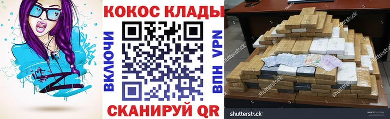 Кокаин FishScale MEGA зеркало Трубчевск цены наркотик