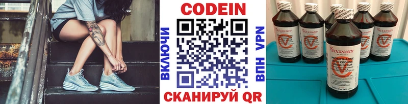 Кодеин напиток Lean (лин)  магазин продажи   Трубчевск 