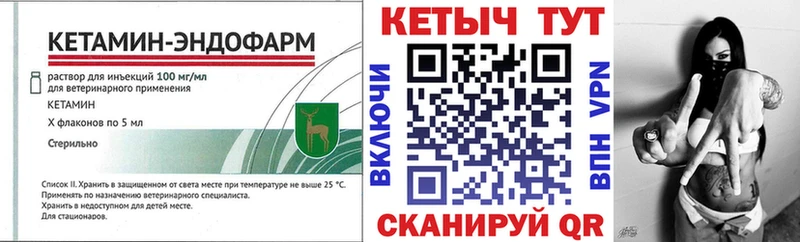 Кетамин ketamine  где купить   Трубчевск 
