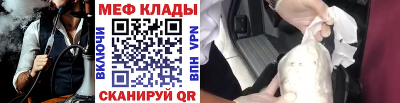 Мефедрон кристаллы  цены наркотик  Трубчевск 