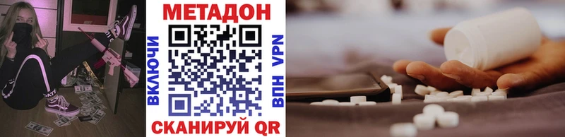МЕТАДОН кристалл  Трубчевск 